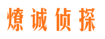 安康私人侦探